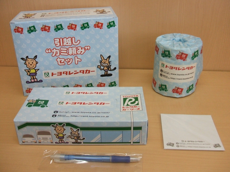引越しカミ頼みセット