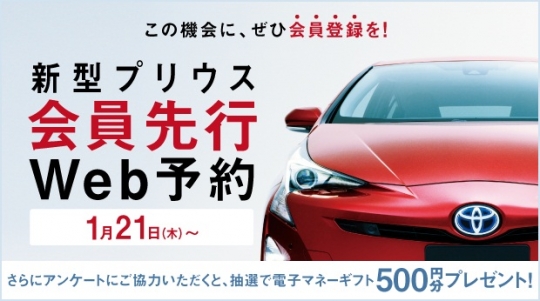 キャンペーン